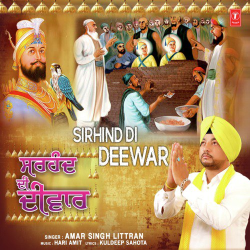 Amar Singh Littran Songs MP3 Download